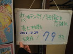 2012102404230000.jpg